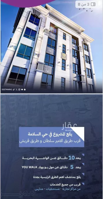 شقة للبيع في شارع علي الهيني, حي السلامة, مدينة جدة, منطقة مكة المكرمة صورة 2