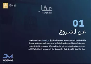 شقة للبيع في شارع الممراح, حي المحمدية, مدينة مكه المكرمه, منطقة مكة المكرمة صورة 5