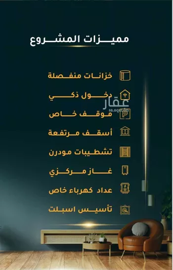 شقة للبيع في شارع الاسود, حي الثغر, مدينة جدة, منطقة مكة المكرمة صورة 3
