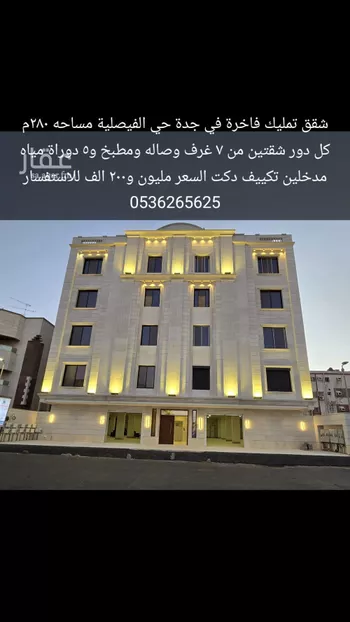 شقة للبيع في شارع علي بن مسعود, حي الفيصلية, مدينة جدة, منطقة مكة المكرمة