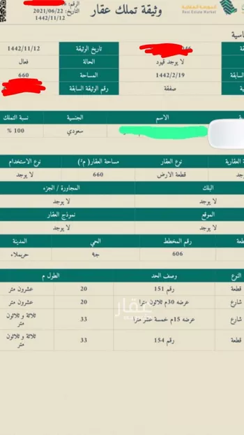 أرض للبيع في حي حي ج9, مدينة حريملاء, منطقة الرياض صورة 4