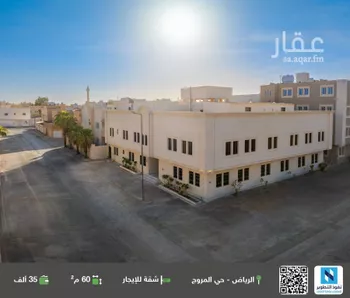 شقة للإيجار في شارع سومطرة, حي المروج, مدينة الرياض, منطقة الرياض