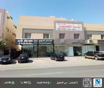 شقة للإيجار في شارع البحر المتوسط, حي العقيق, مدينة الرياض, منطقة الرياض