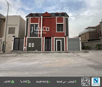 شقة للإيجار في شارع رقم 328, حي الملقا, مدينة الرياض, منطقة الرياض