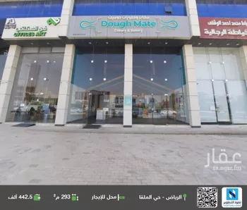 محل للإيجار في طريق الامير محمد بن سعد بن عبد العزيز ، حي الملقا ، الرياض ، منطقة الرياض