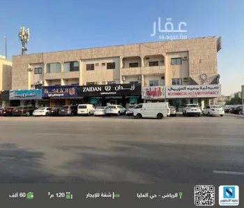 شقة للإيجار في شارع العروبة, حي العليا, مدينة الرياض, منطقة الرياض