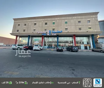 مكتب تجاري للإيجار في شارع طريق الامير نايف بن عبد العزيز, حي المحمدية, مدينة الدمام, المنطقة الشرقية