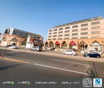 مكتب تجاري للإيجار في شارع طريق الملك عبدالعزيز فرعي, حي الزهراء, مدينة جدة, منطقة مكة المكرمة