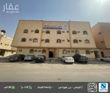 شقة للإيجار في شارع جرير, حي ظهرة لبن, مدينة الرياض, منطقة الرياض