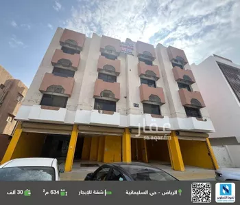 شقة للإيجار في شارع الامير عبدالعزيز بن مساعد بن جلوي, حي السليمانية, مدينة الرياض, منطقة الرياض