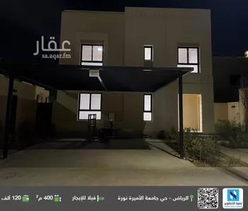 فيلا للإيجار في شارع رقم 1144, حي سدرة, مدينة الرياض, منطقة الرياض
