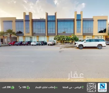 مكتب تجاري للإيجار في شارع الأمير يزيد بن عبدالله بن عبدالرحمن, حي الملقا, مدينة الرياض, منطقة الرياض