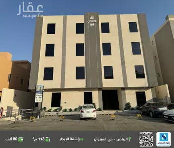 شقة للإيجار في شارع خليفة العتيبي, حي القيروان, مدينة الرياض, منطقة الرياض