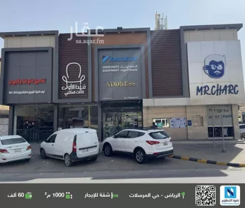 شقة للإيجار في شارع ابي بكر الصديق الفرعي, حي المرسلات, مدينة الرياض, منطقة الرياض
