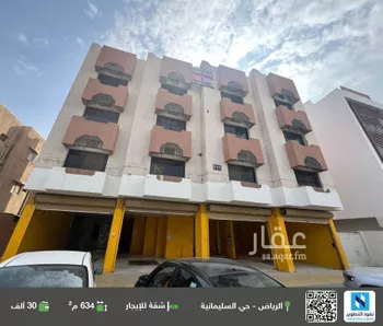 شقة للإيجار في شارع الامير عبدالعزيز بن مساعد بن جلوي, حي السليمانية, مدينة الرياض, منطقة الرياض