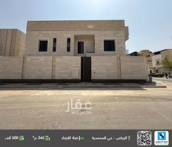 فيلا للإيجار في شارع أبي المعالي الجيلي, حي المحمدية, مدينة الرياض, منطقة الرياض