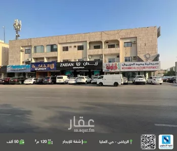 شقة للإيجار في شارع العروبة, حي العليا, مدينة الرياض, منطقة الرياض