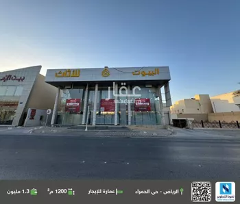 عمارة للإيجار في شارع الملك عبدالله ابن عبدالعزيز سعود الفرعي, حي الحمراء, مدينة الرياض, منطقة الرياض