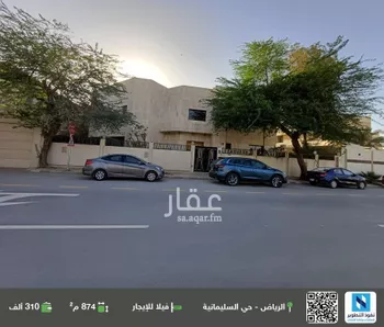 فيلا للإيجار في شارع ابن الربيع, حي السليمانية, مدينة الرياض, منطقة الرياض