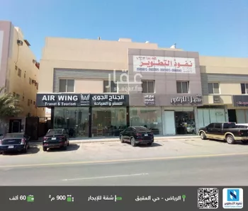 شقة للإيجار في شارع البحر المتوسط, حي العقيق, مدينة الرياض, منطقة الرياض