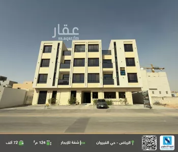 شقة للإيجار في شارع الإعتدال, حي القيروان, مدينة الرياض, منطقة الرياض