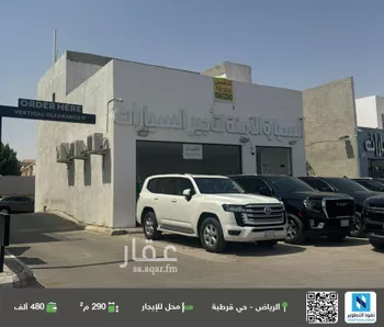 محل للإيجار في شارع طريق الدمام, حي قرطبة, مدينة الرياض, منطقة الرياض