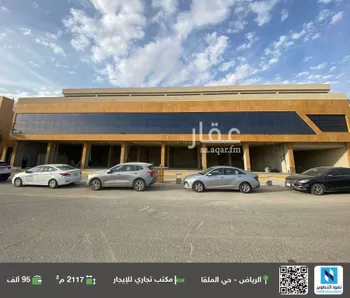 مكتب تجاري للإيجار في شارع الامير يزيد بن عبدالله بن عبدالرحمن, حي الملقا, مدينة الرياض, منطقة الرياض