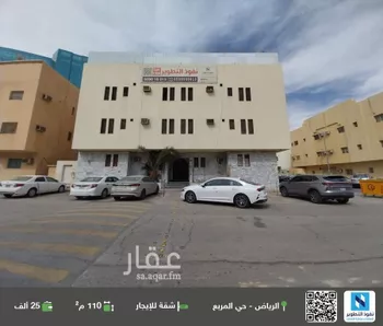 شقة للإيجار في شارع الغافقي, حي المربع, مدينة الرياض, منطقة الرياض