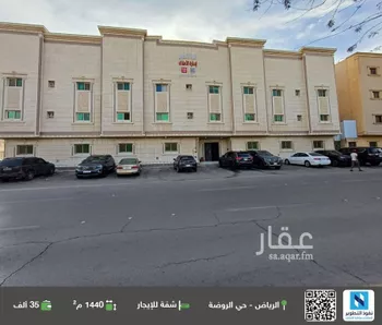 شقة للإيجار في شارع الأمير فهد بن جلوي, حي الروضة, مدينة الرياض, منطقة الرياض