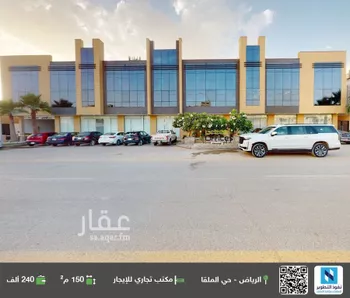مكتب تجاري للإيجار في شارع الأمير يزيد بن عبدالله بن عبدالرحمن, حي الملقا, مدينة الرياض, منطقة الرياض