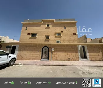 شقة للإيجار في شارع مرحب الشمالي, حي العقيق, مدينة الرياض, منطقة الرياض