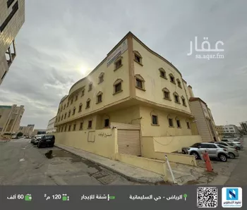 شقة للإيجار في شارع هارون الخطيب, حي السليمانية, مدينة الرياض, منطقة الرياض