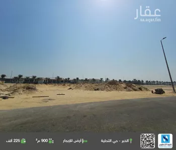 أرض للإيجار في شارع الملك فهد بن عبدالعزيز سعود, حي التحلية, مدينة الخبر, المنطقة الشرقية