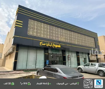 شقة للإيجار في شارع ابي جعفر المنصور, حي اليرموك, مدينة الرياض, منطقة الرياض