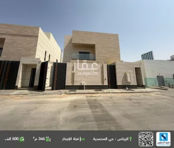 فيلا للإيجار في شارع أبي المعالي الجيلي, حي المحمدية, مدينة الرياض, منطقة الرياض