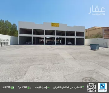 محل للإيجار في شارع يزيد بن معبد, حي الشاطئ الشرقي, مدينة الدمام, المنطقة الشرقية
