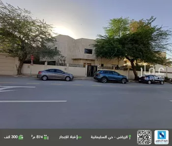 فيلا للإيجار في شارع ابن الربيع, حي السليمانية, مدينة الرياض, منطقة الرياض