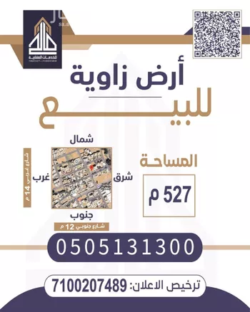 أرض للبيع في شارع الحمر 78, حي الحمر الشمالي, مدينة بريده, منطقة القصيم