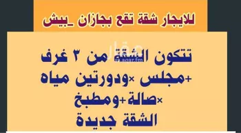شقة للإيجار في حي الاسكان ، بيش ، بيش صورة 2