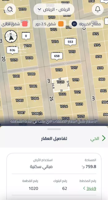 أرض للبيع في حي العلا, مدينة الرياض, منطقة الرياض صورة 2