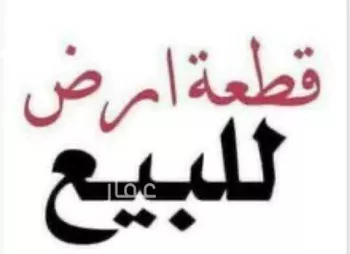أرض للبيع في حي الخير, مدينة الرياض, منطقة الرياض صورة 2