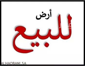 أرض للبيع في حي الجنادرية, مدينة الرياض, منطقة الرياض صورة 3