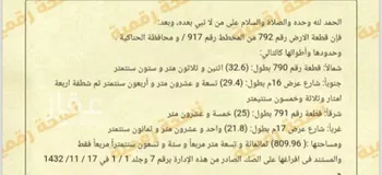 أرض للبيع في حي مخطط الآمتداد الغربي, مدينة الحناكيه, منطقة المدينة المنورة