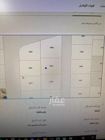 أرض للبيع في حي الندى, مدينة جدة, منطقة مكة المكرمة