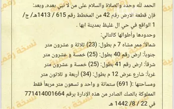 أرض للبيع في شارع البرتقال, حي البديع, مدينة ابها, منطقة عسير