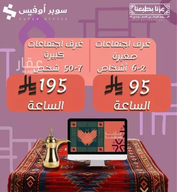 مكتب تجاري للإيجار في شارع صيدا, حي الدريهمية, مدينة الرياض, منطقة الرياض صورة 3