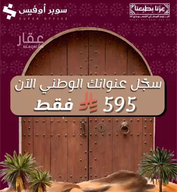 مكتب تجاري للإيجار في شارع صيدا, حي الدريهمية, مدينة الرياض, منطقة الرياض صورة 4