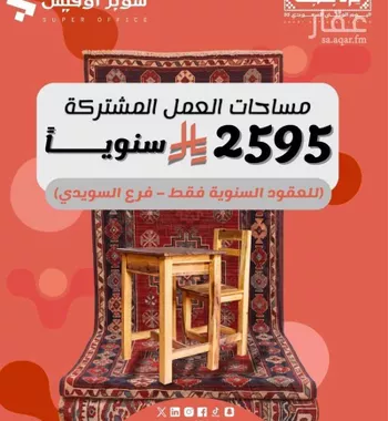 مكتب تجاري للإيجار في شارع صيدا, حي الدريهمية, مدينة الرياض, منطقة الرياض صورة 2
