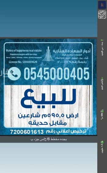 أرض للبيع في شارع بدون, حي النور, مدينة جدة, منطقة مكة المكرمة