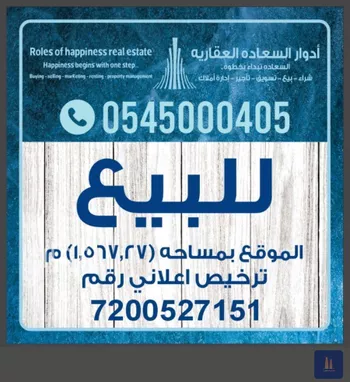 أرض للبيع في شارع المغيره بن عياش, حي الفيصلية, مدينة جدة, منطقة مكة المكرمة